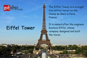 Eiffel tower