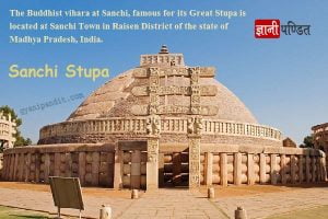 Sanchi Stupa History