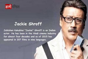 jackie shroff biography in hindi