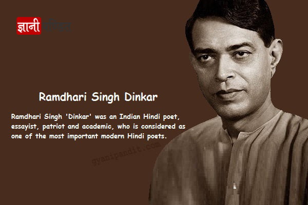 Ramdhari Singh Dinkar biography in Hindi 