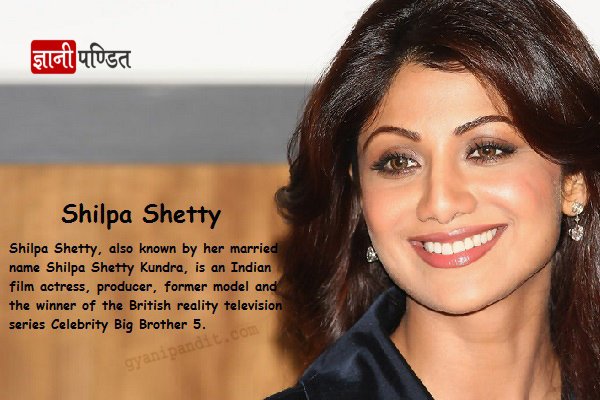 Shilpa Shetty biography in Hindi
