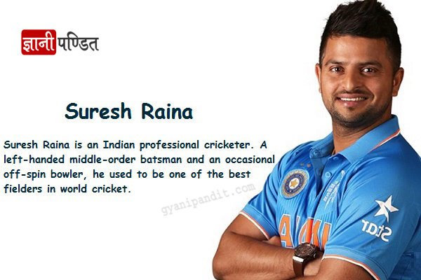 Suresh Raina biography in Hindi