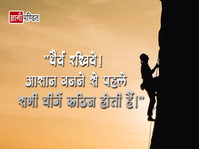 Beautiful Hindi Quotes