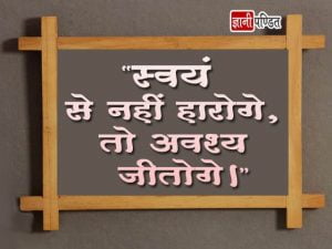 Beautiful Quotes in Hindi