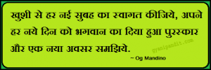 beautiful quotes in Hindi with pictures