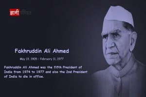 Fakhruddin Ali Ahmed