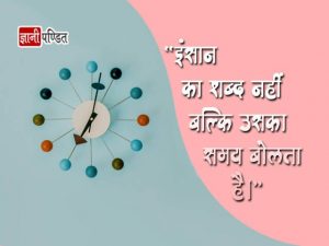 Hindi Beautiful Quotes