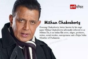 Mithun Chakraborty