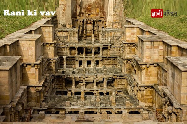 Rani ki vav patan - ज्ञानी पण्डित - ज्ञान की अनमोल धारा