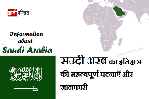 Saudi Arabia Information