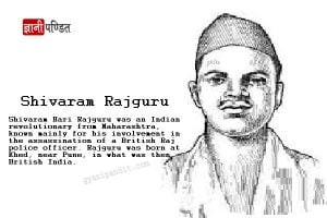 Rajguru