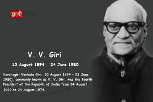 V. V. Giri
