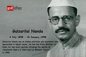 Gulzarilal Nanda