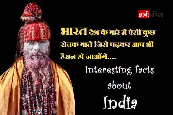 interesting facts about india