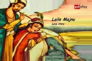 Laila Majnu