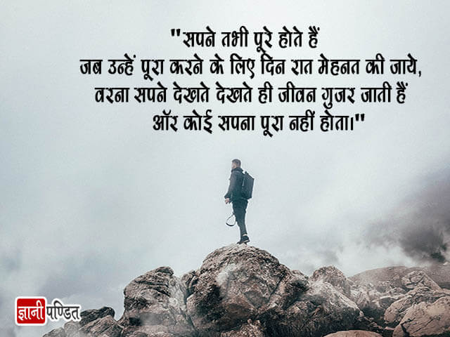 Adhure Sapne Shayari