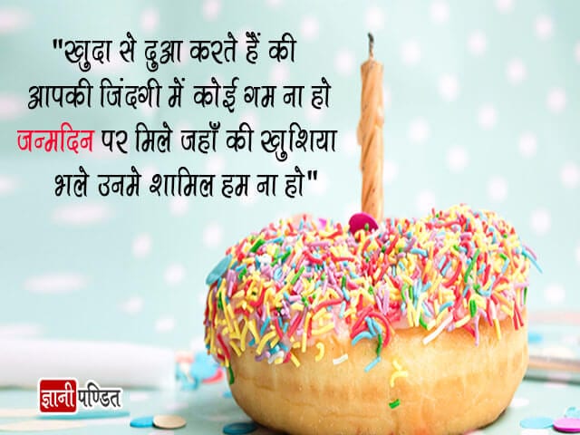 Birthday Wishes in Hindi for Brother