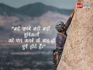 Dreams Quotes in Hindi