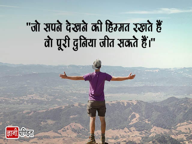 Dreams Status in Hindi