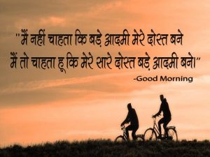 Good Morning Images Hindi New