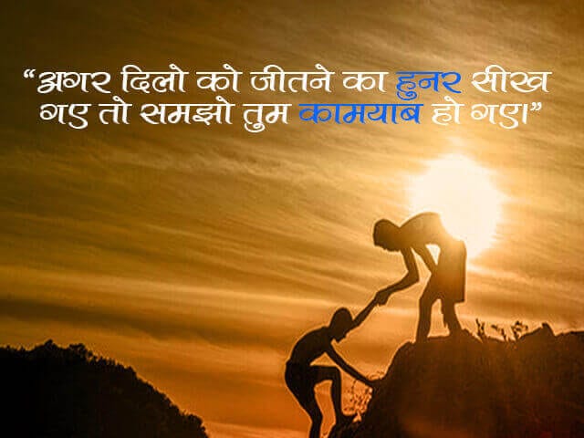 Good Morning Quotes in Hindi