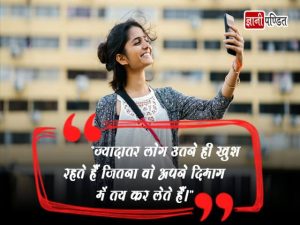 Happiness Quotes in Hindi with Images