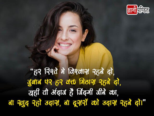 Hindi Quotes on Smile