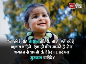 Muskurahat Quotes in Hindi