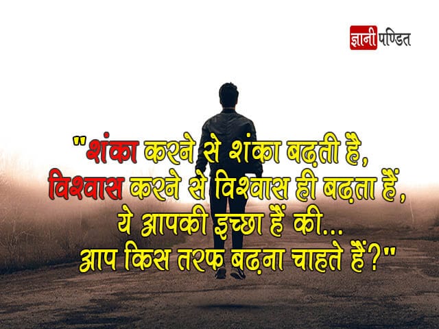 Quotes on Trust in a Relationship in Hindi
