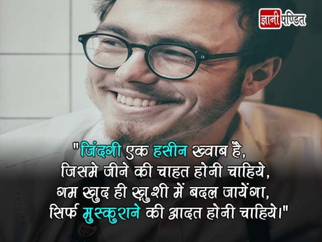 Smile Quotes in Hindi