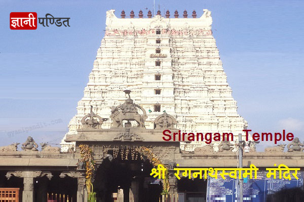 Srirangam Temple