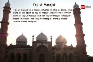 Taj-ul-Masajid