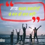 Uttam Kshama Quotes in Hindi