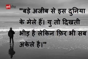 Alone Quotes