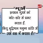Angry Attitude Quotes in Hindi