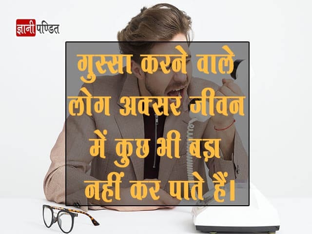 Angry Quotes in Hindi