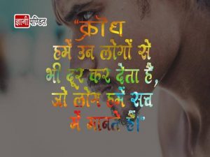 Angry Shayari in Hindi