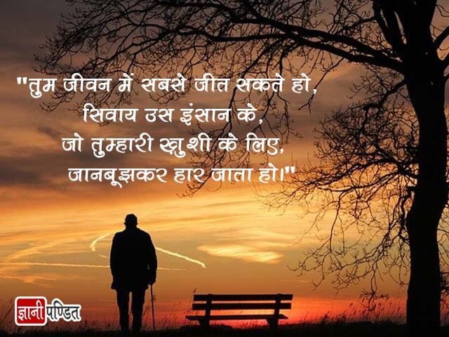 Beautiful Quotes in Hindi