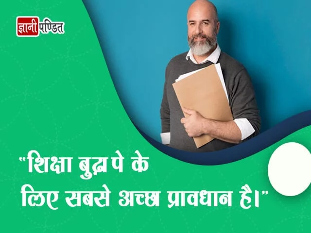 Budhape par Shayari