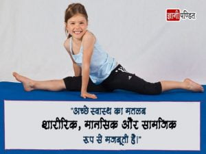 Health Thoughts in Hindi