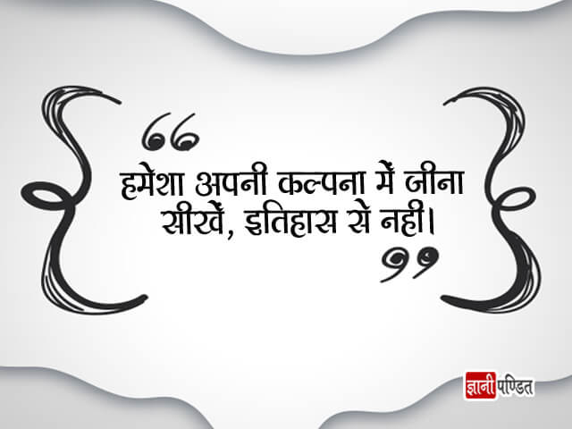 Imagination Thought in Hindi