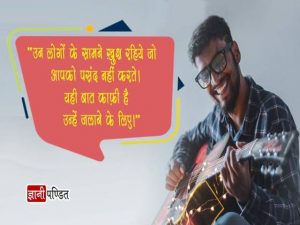 Jealous Shayari in Hindi