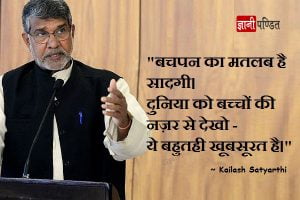 Kailash Satyarthi Quotes
