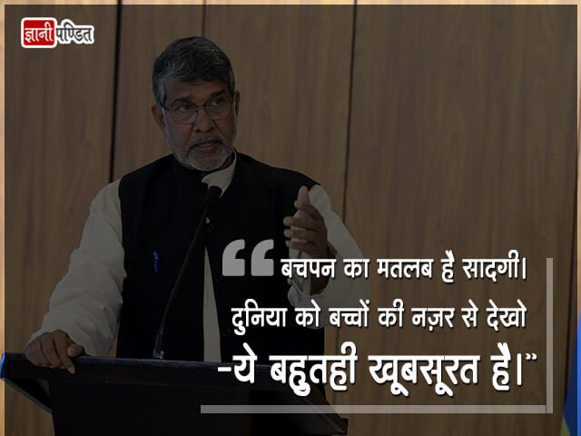 Kailash Satyarthi Quotes in Hindi