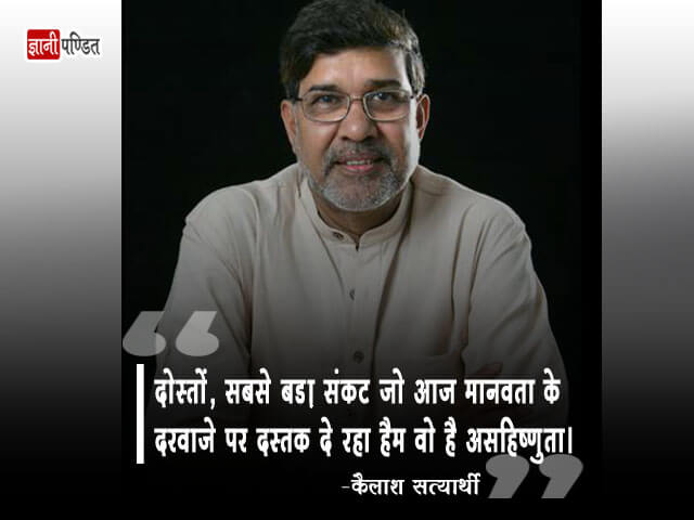 Kailash Satyarthi Thoughs in Hindi