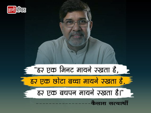 Kailash Satyarthi Thoughs