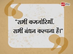 Kalpana Shakti Quotes
