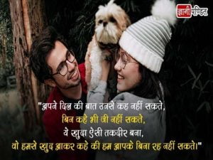 Love Romantic Quotes in Hindi