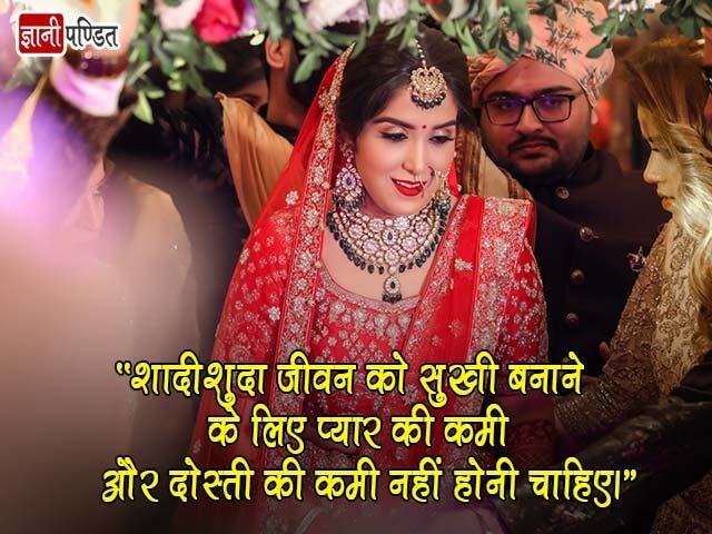 Marriage Wishes in Hindi