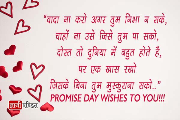 Promise Day Shayari